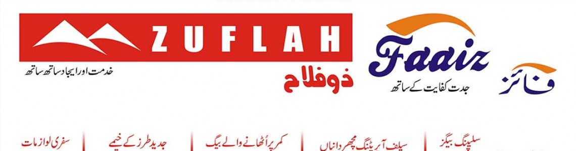 Zuflah Outlets